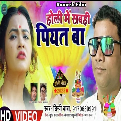 Holi Me Sabahi Piyat Ba