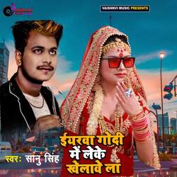 Iyarwa Godi Me Leke Khelave La