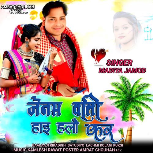JENAS VALI HAI HLO KAR