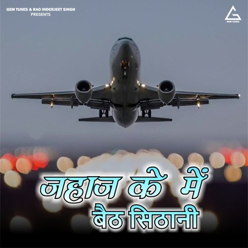 Jahaz Ke Me Baith Sithani  Nisha Jangda Ne Tod Paad Diya