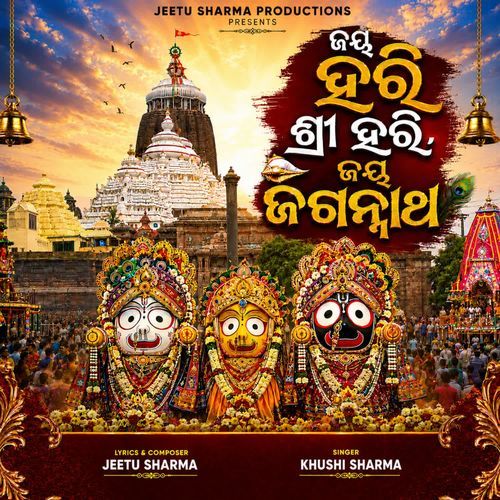 Jai Hari Shri Hari Jai Jagannath