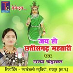 Jai Ho Chhattisgarh Mahatari