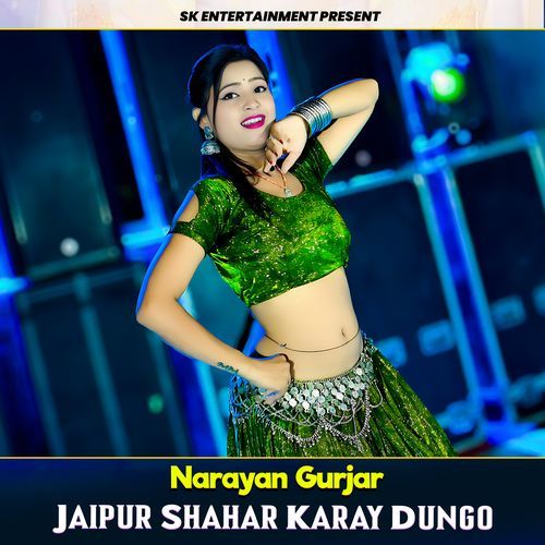 Jaipur Shahar Karay Dungo