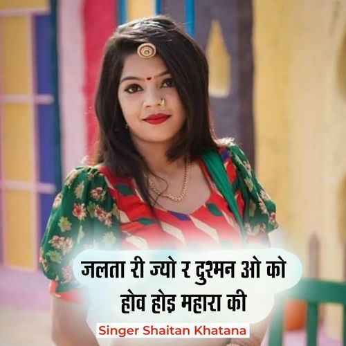 Jalta Rijyo R Dusman Ho Ko Hov Hod Mahara Ki