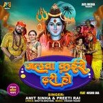 Jalwa Kaise Dhari Ho