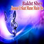 Janan Crikat Mane Main De