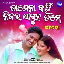 Janena Kahin Nijara Lagucha Tame (From "Sabata Maa")