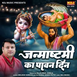 Janmastami Ka Pawan Din-XSQaQE1nTnU