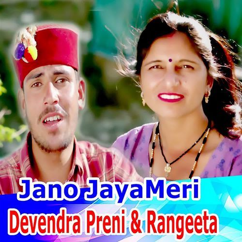 Jano Jaya Meri