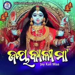 Jay Kali Maa-KDA9QyFTaF4