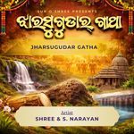 Jharsugudar Gatha