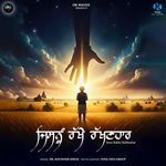 Jisnu Rakhe Rakhanhar