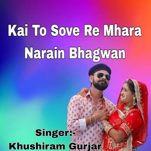 Kai To Sove Re Mhara Narain Bhagwan