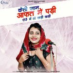 Kaisi Jaan Aafat Me Padi Royu Me To Khadi Khadi