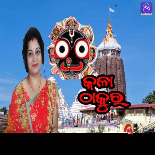 Kala Thakura 2