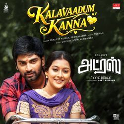 Kalavaadum Kanna (From "Address") by Pradeep Kumar, Padmalatha