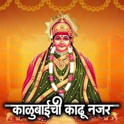 Kalubaichi Kadhu Najar