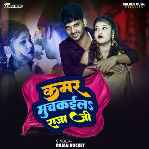 Kamar Muchkaila Raja Ji