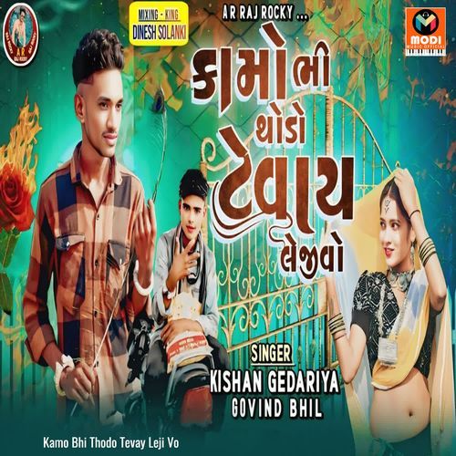 Kamo Bhi Thodo Tevay Leji Vo