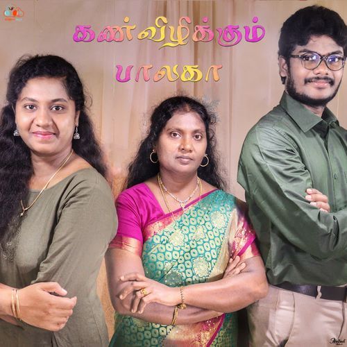 Kanvilikum Balagaa