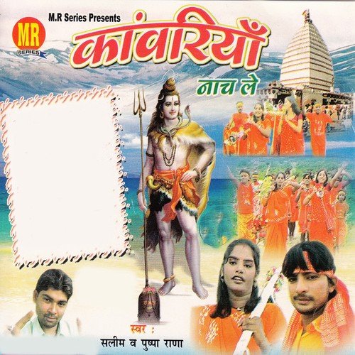 Bhole Baba Bhar Dihi Godiya Hamar - 1