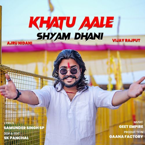 Khatu Aale Shyam Dhani