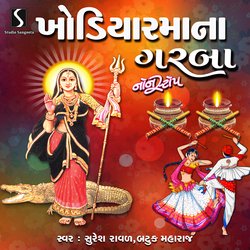 Khodiyar Maa Na Garba