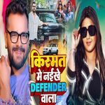 Kismt Me Naikhe Defender Wala