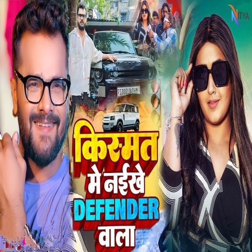 Kismt Me Naikhe Defender Wala