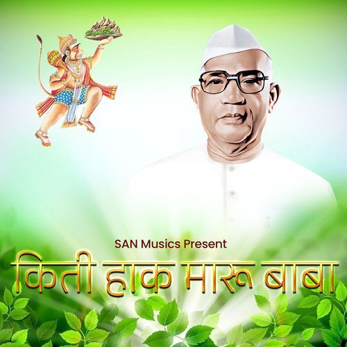 Kiti Haak Maru Baba
