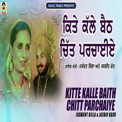 Kitte Kalle Baith Chitt Parchaiye-Hh4YekR6VXg