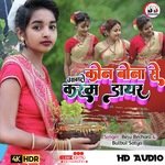 Kon Bona Se Anle Karam Dayar