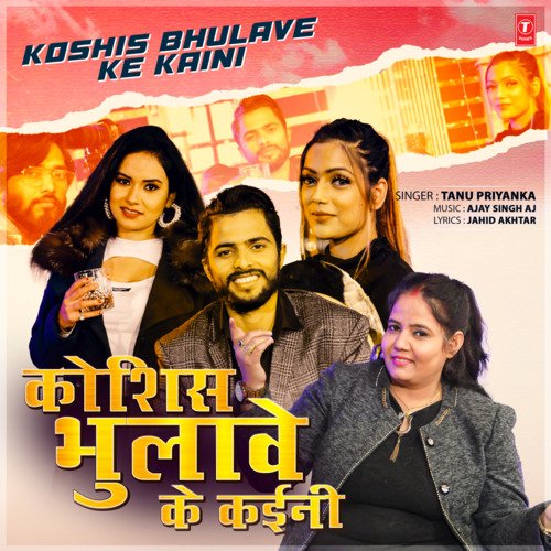 Koshis Bhulave Ke Kaini