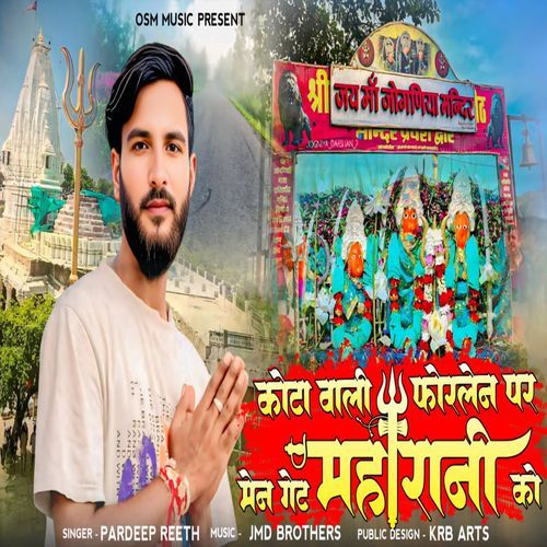 Kota Wali Four Lane Par Main Gate Maharani Ko