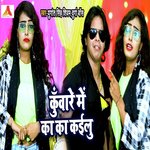 Kuware Me Ka Ka Kailu