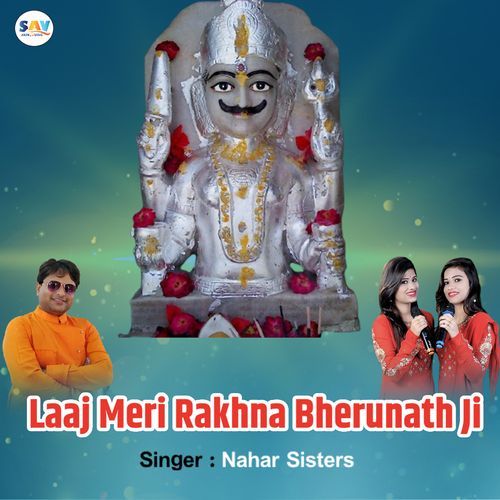 Laaj Meri Rakhna Bherunath Ji