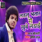 Ladalu Bhatar Se Khube Ladaai