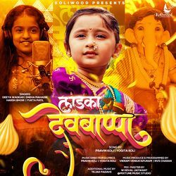 Ladka Devbappa-GhpbXABZXX8