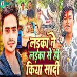 Ladka Ne Ladka Se Kiya Sadi