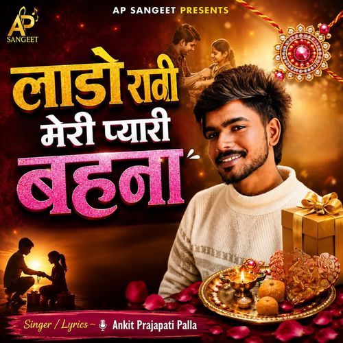 Ladoo Rani Meri Pyari Bhena