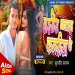 Laicens Banwal Kamariya Ke