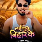 Laika Bihar Ke