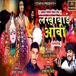 Lakhabai Ovi (Paramparik)