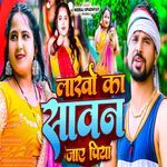 Lakho Ka Sawan Jaye Piya