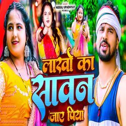 Lakho Ka Sawan Jaye Piya