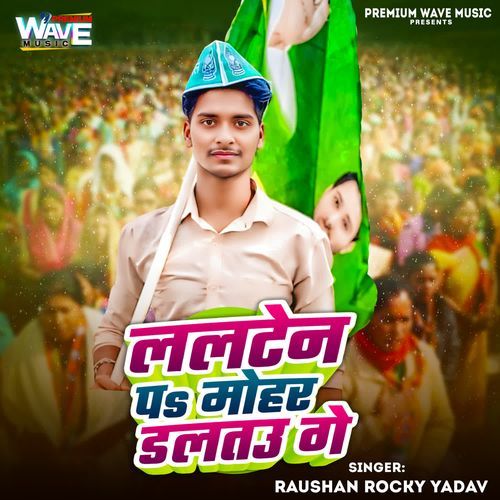 Laten Mohar Daltou Ge