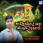 Maa Sikotar Ansh Ni Laaj Rakhje