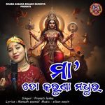 Maa To Karuna Madhura