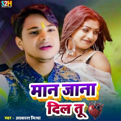 Maan Jana Dil Tu