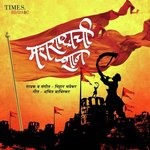 Maharashtrachi Shaan